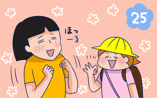 学校に宿題を忘れたらどうする？ 悩んだ末…その3【双子を授かっちゃいましたヨ☆ 第25話】