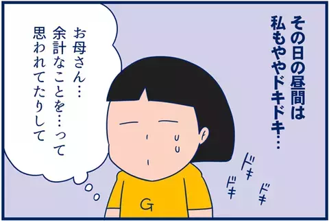 学校に宿題を忘れたらどうする？ 悩んだ末…その3【双子を授かっちゃいましたヨ☆ 第25話】