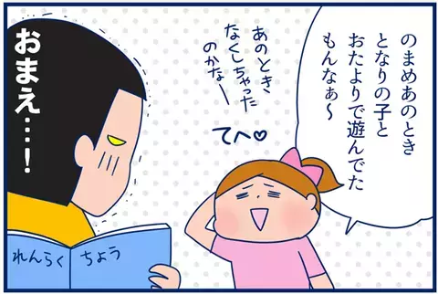 学校に宿題を忘れたらどうする？ 悩んだ末…その3【双子を授かっちゃいましたヨ☆ 第25話】