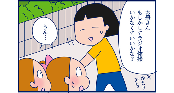 ラジオ体操行ってみての報告です【双子を授かっちゃいましたヨ☆ 第27話】