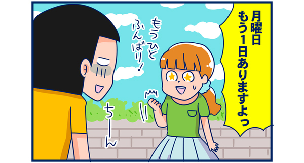 ここまでがんばってこれたのも…【双子を授かっちゃいましたヨ☆ 第30話】