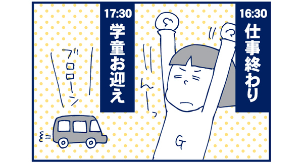 ぐっちぃ家の１日（午後～夜）【双子を授かっちゃいましたヨ☆ 第34話】