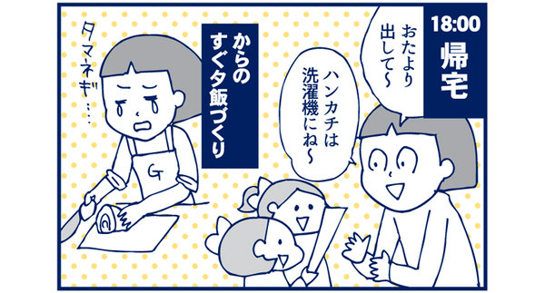 ぐっちぃ家の１日（午後～夜）【双子を授かっちゃいましたヨ☆ 第34話】