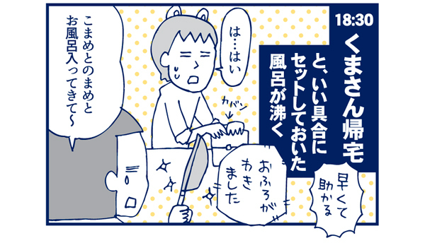 ぐっちぃ家の１日（午後～夜）【双子を授かっちゃいましたヨ☆ 第34話】