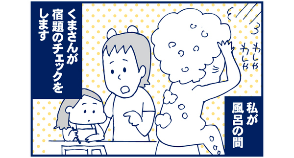 ぐっちぃ家の１日（午後～夜）【双子を授かっちゃいましたヨ☆ 第34話】