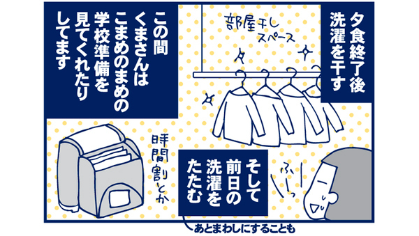 ぐっちぃ家の１日（午後～夜）【双子を授かっちゃいましたヨ☆ 第34話】