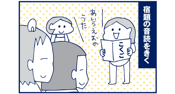 ぐっちぃ家の１日（午後～夜）【双子を授かっちゃいましたヨ☆ 第34話】