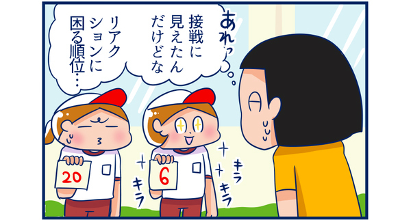 手に汗にぎるマラソン大会の結果！【双子を授かっちゃいましたヨ☆ 第36話】