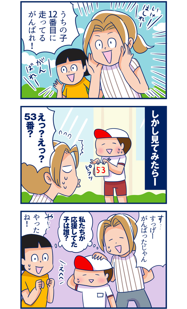 手に汗にぎるマラソン大会の結果！【双子を授かっちゃいましたヨ☆ 第36話】