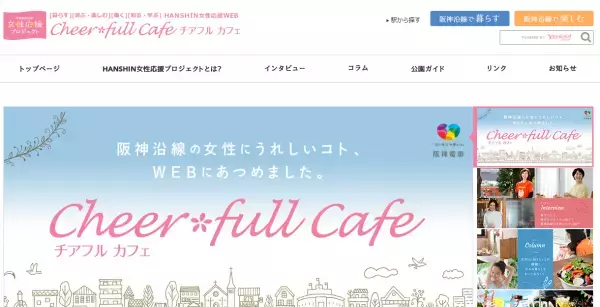 あなたの充実した暮らしのために「チアフルゼミ」