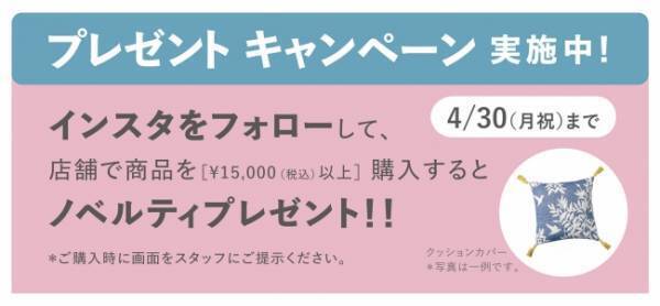 北欧×インダストリアル！「NOCE」の無料カタログでインテリアコーディネート