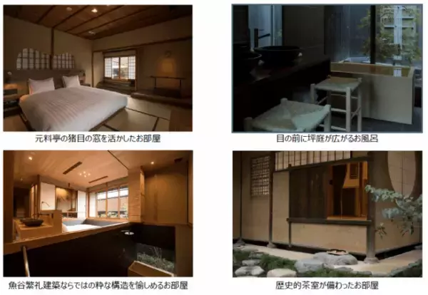 【京都】「そわか」が紹介動画を公開