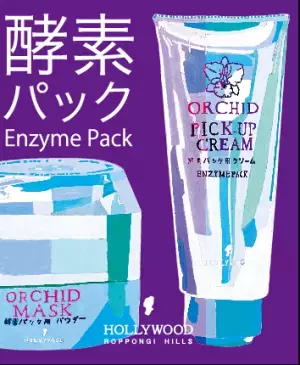 【入場無料】六本木で「Hollywood Beauty Fes」開催