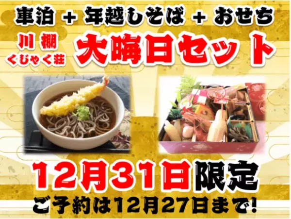 【長崎】まさかの「お城」に泊まれるチャンス到来