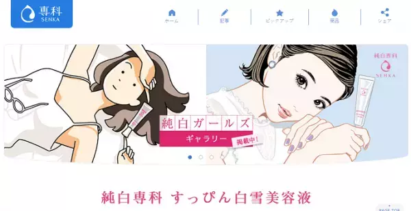 有名クリエイターが参加「純白ガールズギャラリー」