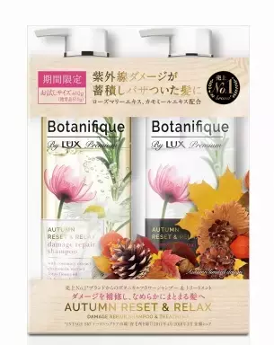 LUXが「秋季限定」アイテムを発売中