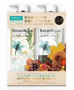 LUXが「秋季限定」アイテムを発売中