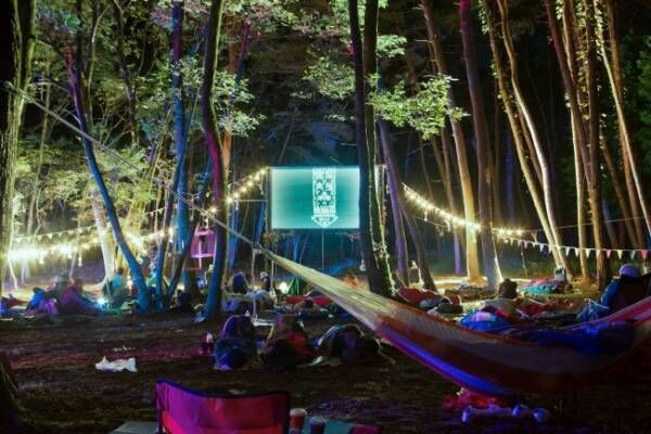 星空の下で映画を楽しむ！野外映画フェス「夜空と交差する森の映画祭」10月開催