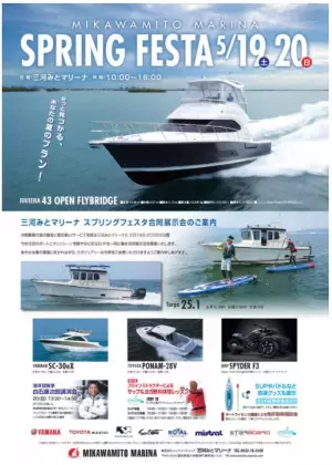 『スプリングフェスタ』合同試乗会を開催