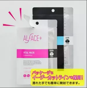 「オルフェス」に新商品2種類が登場