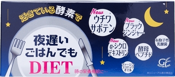 シリーズ累計1,700万個超！活きた酵素を届ける自然由来サプリに大注目