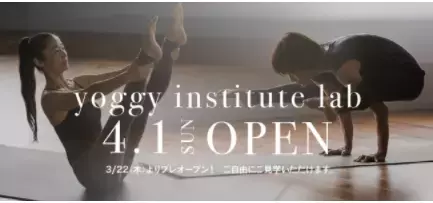 スタジオ・ヨギー中目黒がリニューアルしてオープン