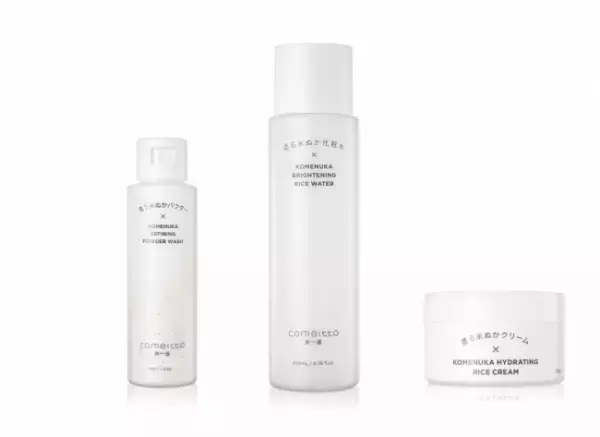 新登場の「COMEITTO（コメイット）」は米ぬか由来のスキンケア