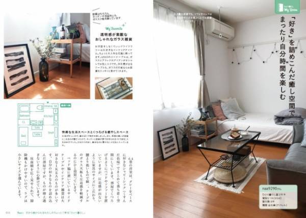 1K5畳でも大丈夫！人気インスタグラマー発信、自分らしく丁寧な暮らしのルール