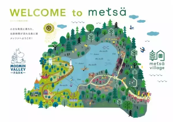 埼玉県飯能市の「メッツァビレッジ」で北欧の暮らしを体験