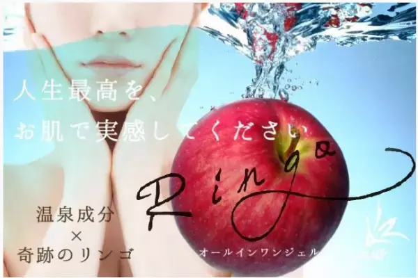 1本5役・誰もが使える「オールインワンジェル」