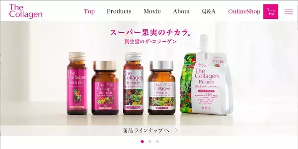 「ザ・コラーゲン」の新商品が2019年3月に発売