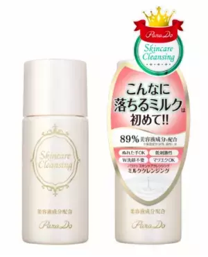 【数量限定】おトクな「大容量クレンジング」