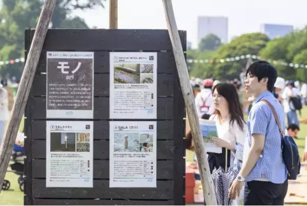 「第13回ロハスデザイン大賞2018新宿御苑展」開催