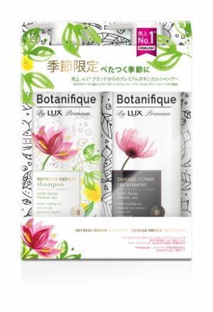 夏の頭皮ケアはお任せ！「LUX」ボタニカルシリーズより夏季限定ポンプ発売