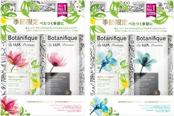夏の頭皮ケアはお任せ！「LUX」ボタニカルシリーズより夏季限定ポンプ発売