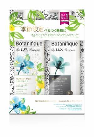 夏の頭皮ケアはお任せ！「LUX」ボタニカルシリーズより夏季限定ポンプ発売