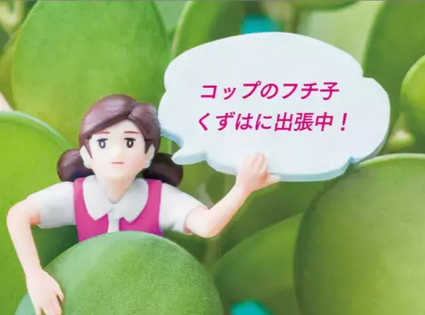 「くずはモール」がイベントを開催