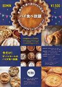 今だけ食べ放題！L.A発手作りパイの店「The Pie Hole Los Angeles」