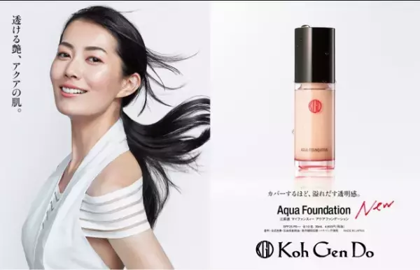 人気のファンデーションがリニューアル