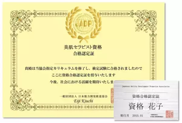 その美容情報に「科学的根拠」はありますか？