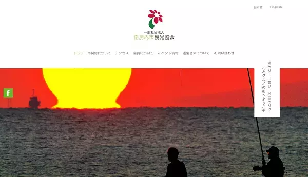 【千葉県】「ふるさと納税」でおトクに旅してみない？