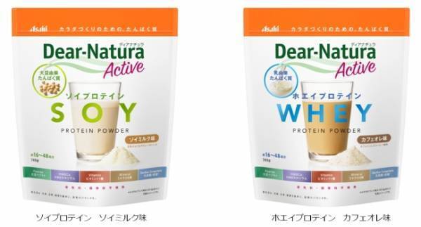 気軽にたんぱく質補給！「ディアナチュラ」よりプロテインパウダー新登場