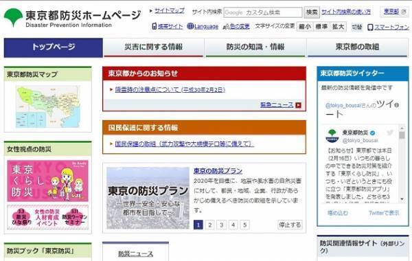 女性視点の「防災ブック」が配布スタート