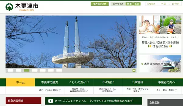 「木更津市」の写真をインスタで募集中