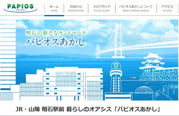 【明石市】「駅前deロハス・ミーツ」開催