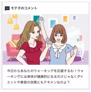 「MotecoBeauty」がプレゼントキャンペーン実施中