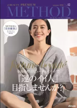 「ディノス特別ブレンド」のハーブティ