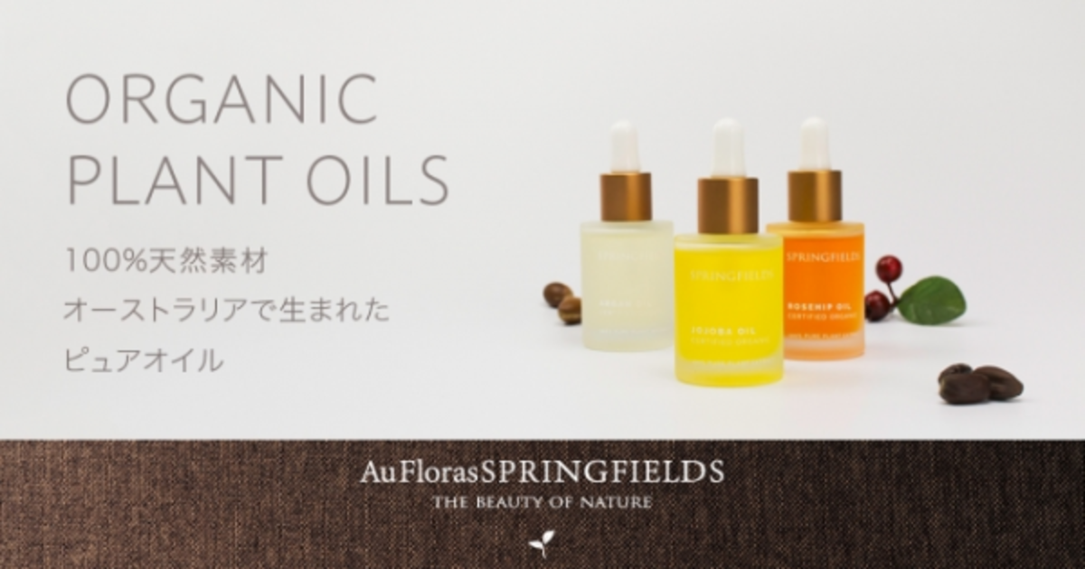 オーストラリアのブランドからオーガニック美容オイルが登場 サマリ ウーマンエキサイト 1 2