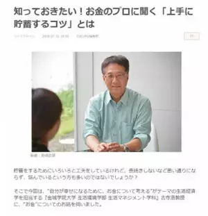 「CUCURU」が金城学院大学と連携