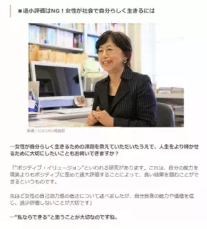 「CUCURU」が金城学院大学と連携